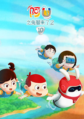 阿优 第九季