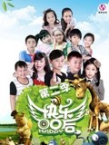 快乐00后 第二季