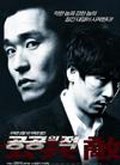 人民公敌1