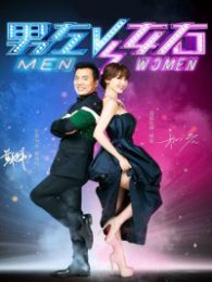 男左女右 第二季