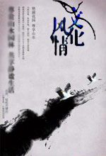 文化风情