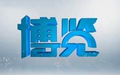 博览