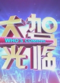 大驾光临 河南