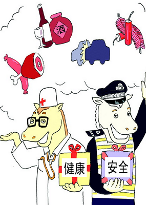 幼儿健康安全
