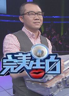 完美告白