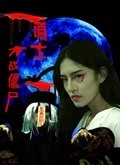 道士大战僵尸