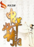 过年啦2020年少儿频道春节特别节目