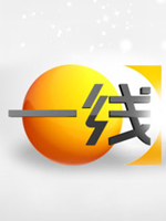“九一八”真相