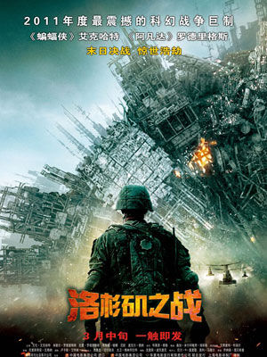 洛杉矶之战2011