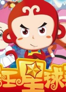 毛毛王星球寻宝