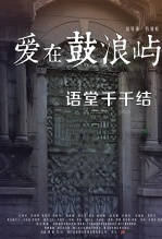 语堂千千结