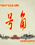 号角