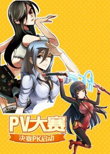 V大赛