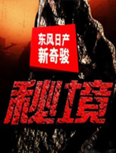 秘境 天津