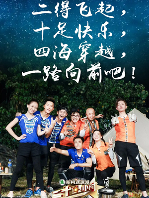 人类星球