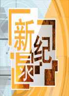 探索新纪录
