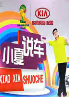 小夏说车
