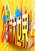 乡村大世界