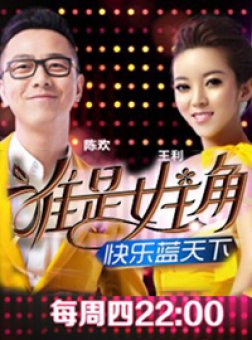 谁是女主角