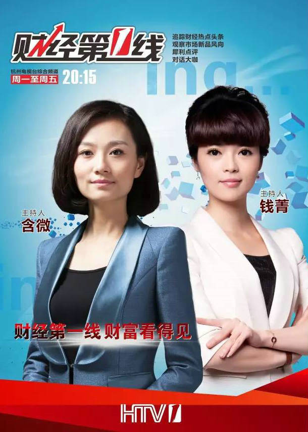 财经第一线