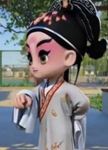 粉墨宝贝