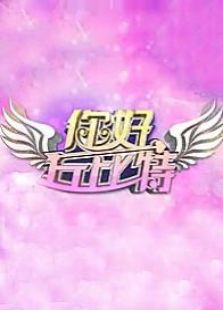 你好丘比特