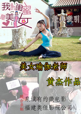 我的闺蜜是美女