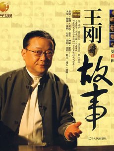 科学的力量