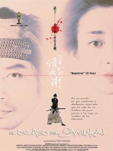 黄昏清兵卫