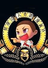 起小点:小学生上线了