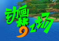 梦工厂