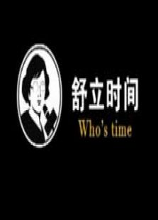 财新时间