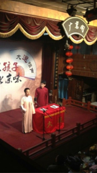 大逗相声