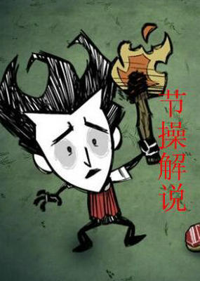 逆风笑节操解说