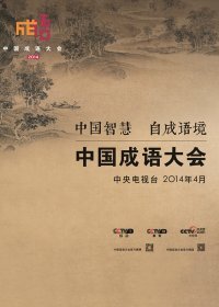 一城一味