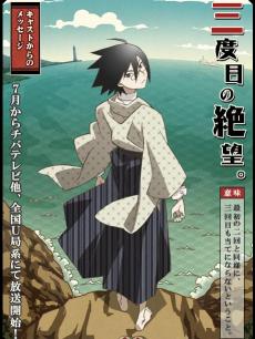 再见！绝望先生 第三季