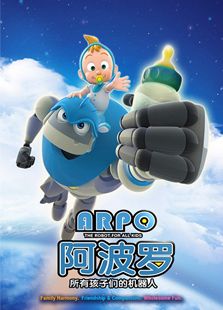 机器人阿波罗