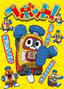 HEYBOT