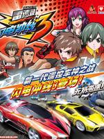 雷速登车友会