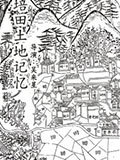 培田土地记忆
