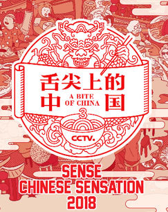相信未来 在线义演