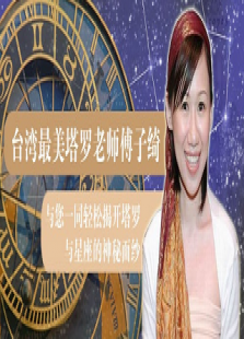 女巫的塔罗牌
