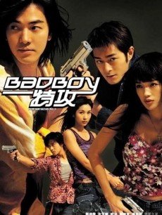BadBoy特攻