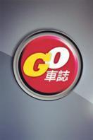 GO车志2015