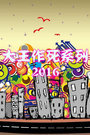 大王作死系列2016