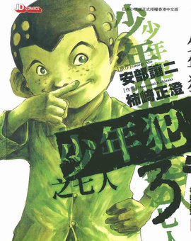 二舍六房之七人