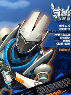 莫麟传奇 第一季