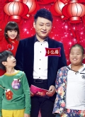 2014山东少儿春晚