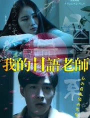 我的老师
