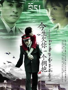 今生欠你一个拥抱